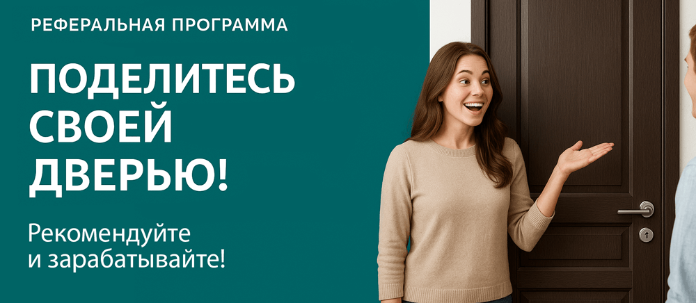 Реферальная программа Алушта